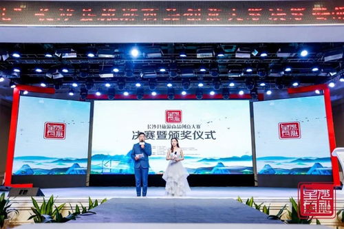 湖南旌日電子商務有限責任公司榮獲長沙縣旅游商品創意大賽前30強