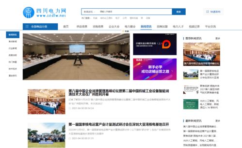 四川電力網(wǎng) 開啟傳統(tǒng)電力施工行業(yè)線上轉(zhuǎn)型新征程